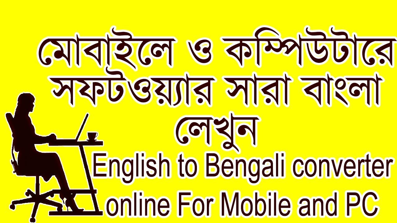 bijoy converter bangla